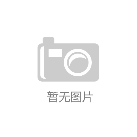 料产业链结构、重点企业及市场趋势分析麻将