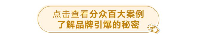 雅、Nike、太太乐、柚香谷、名扬等广告上新麻将胡了试玩模拟器一周广告回顾 剑南春、欧莱(图4)