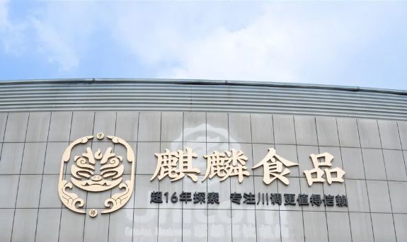 碳中和”火锅底料出自双流！PG麻将胡了2全国首款“(图2)