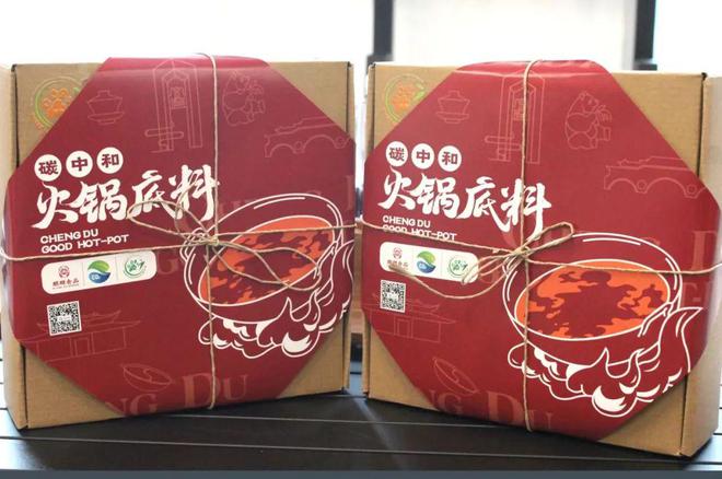 碳中和”火锅底料出自双流！PG麻将胡了2全国首款“
