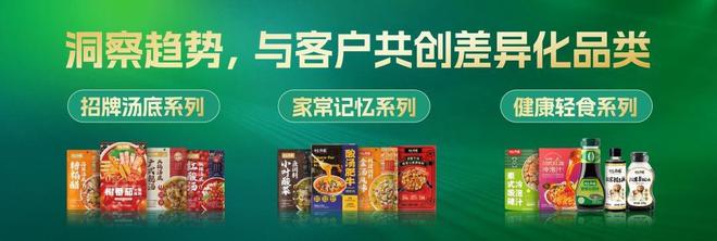 味新希望味业有言有味品牌战略升级麻将胡了2寻味中国美食追求食材本(图3)