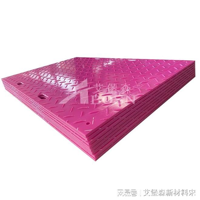 板：安全耐用的轻型铺路新选择麻将胡了试玩PE聚乙烯路基(图3)