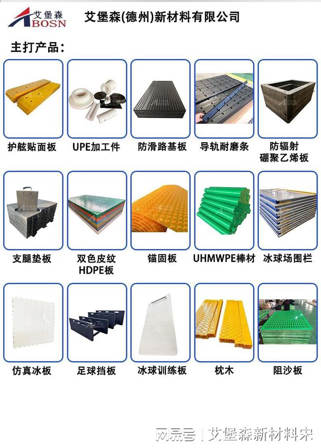 板：安全耐用的轻型铺路新选择麻将胡了试玩PE聚乙烯路基(图2)