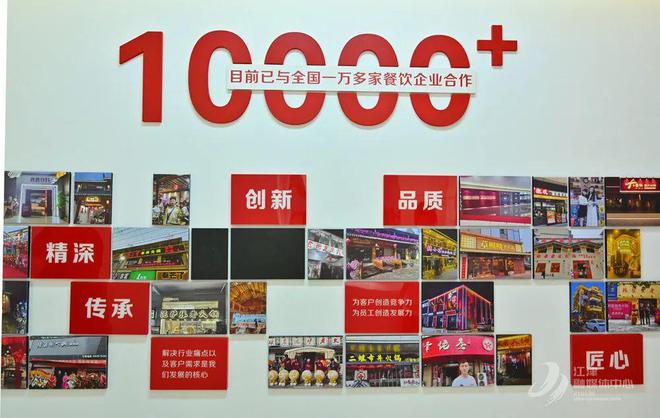 百味 匠心熬就“味滋香”麻将胡了试玩一勺底料烹(图2)