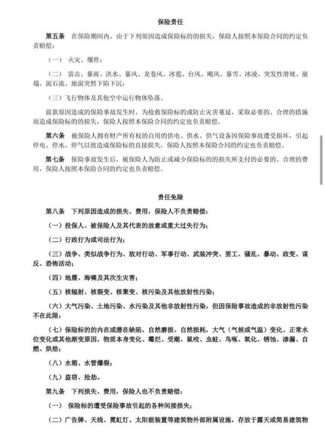 无法退款”有人投了上千万元！银行、保险公司回应警方已立案麻将胡了知名机构出现大规模兑付异常！“存的黄金提不出来也(图4)