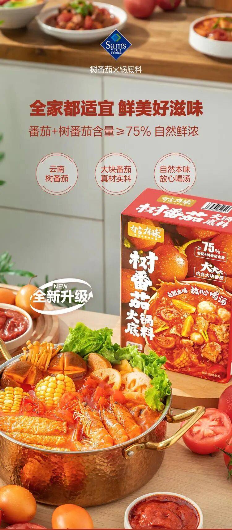 味品巨头盯上“胖山盒”麻将胡了2游戏入口