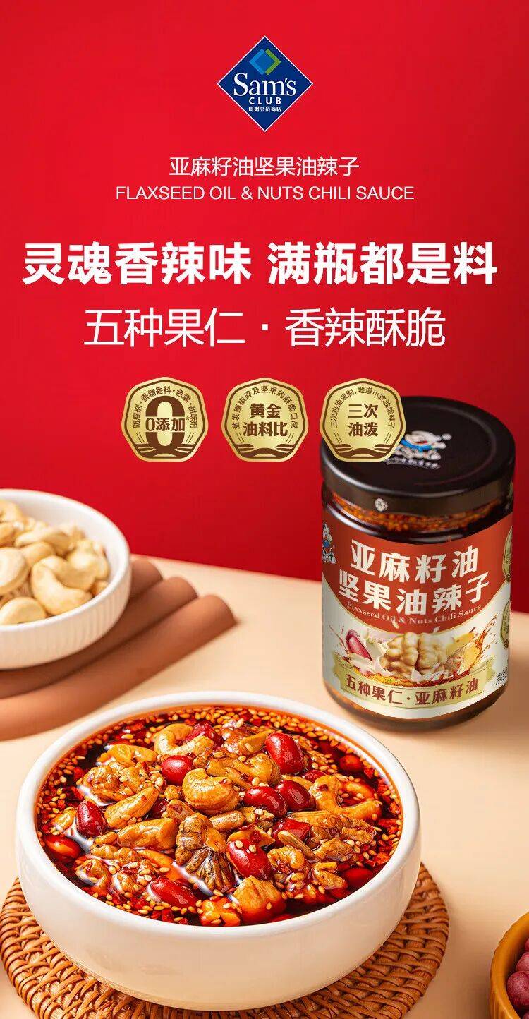 味品巨头盯上“胖山盒”麻将胡了2游戏入口调(图2)