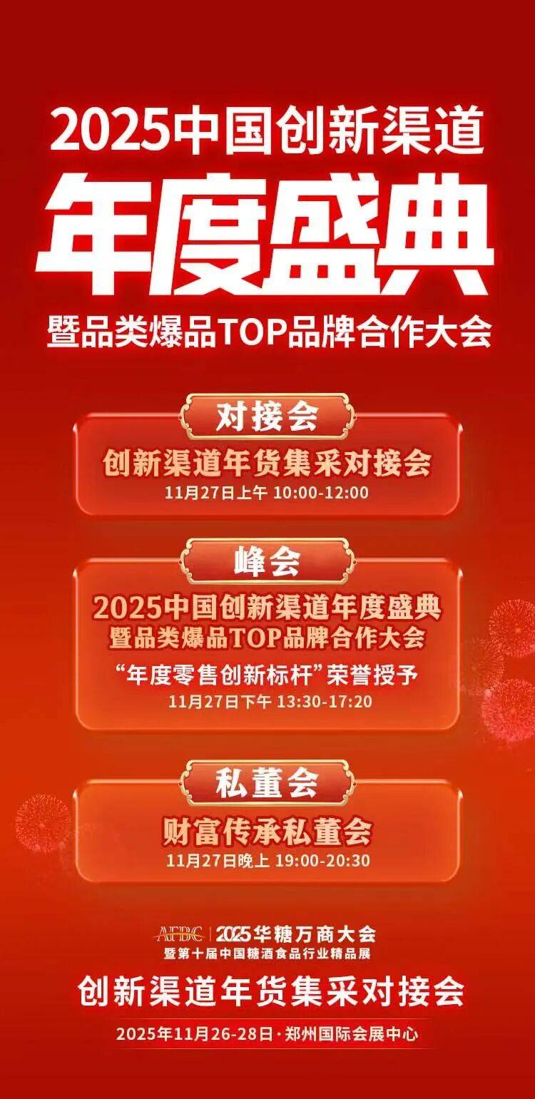 味品巨头盯上“胖山盒”麻将胡了2游戏入口调(图3)