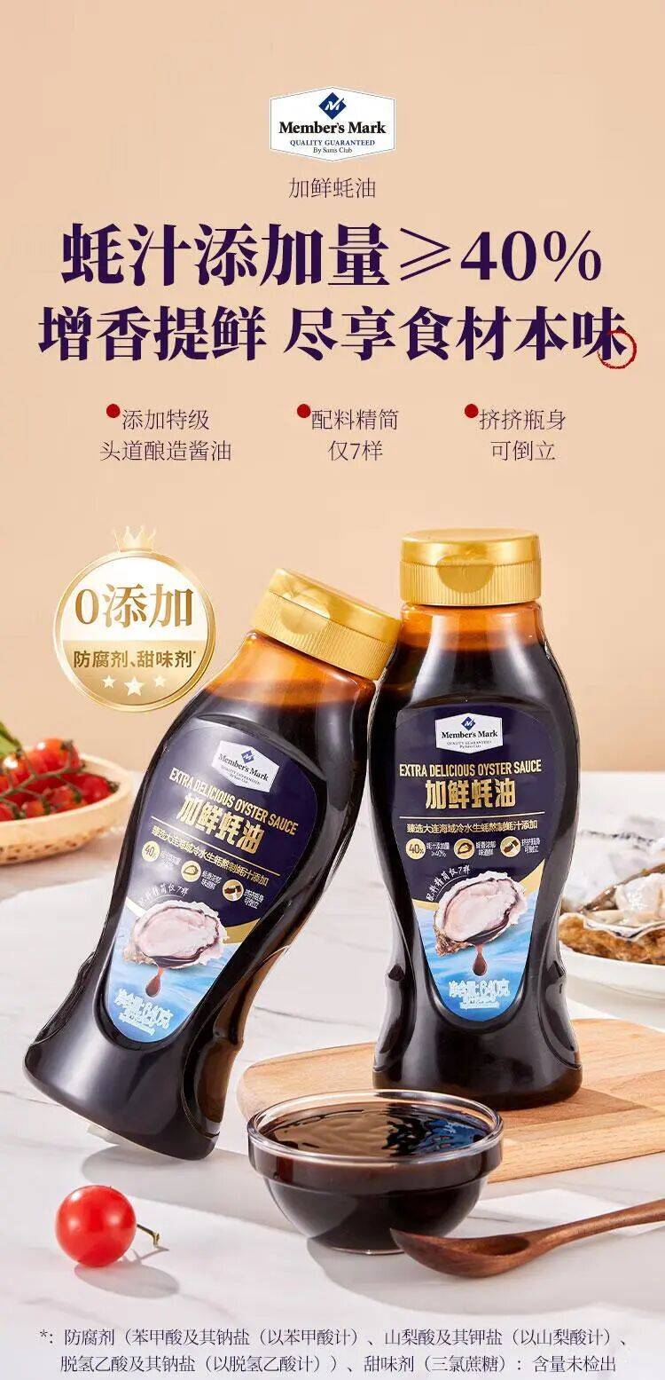 味品巨头盯上“胖山盒”麻将胡了2游戏入口调(图4)