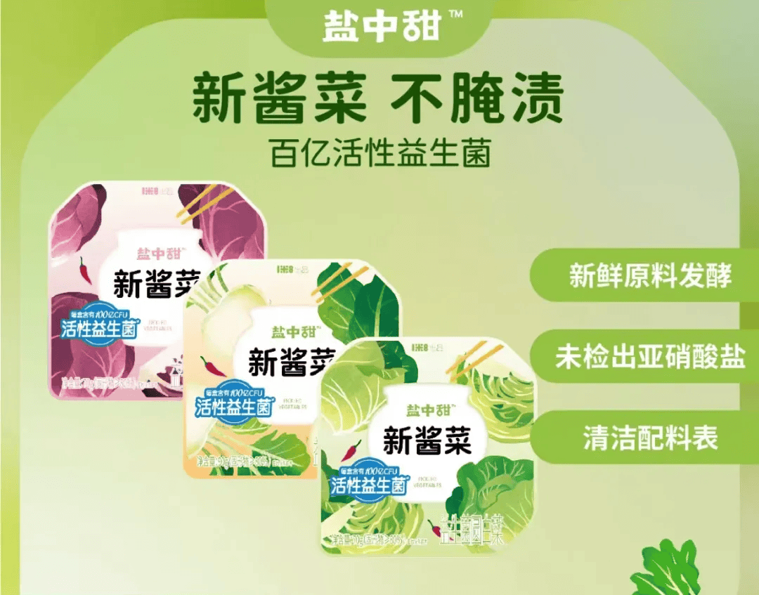 味品巨头盯上“胖山盒”麻将胡了2游戏入口调(图7)