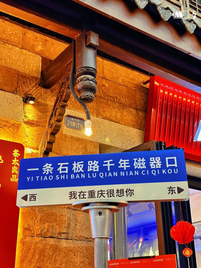 山4日游家庭巴渝文化沉浸式体验麻将胡了模拟器试玩重庆武隆仙女(图1)