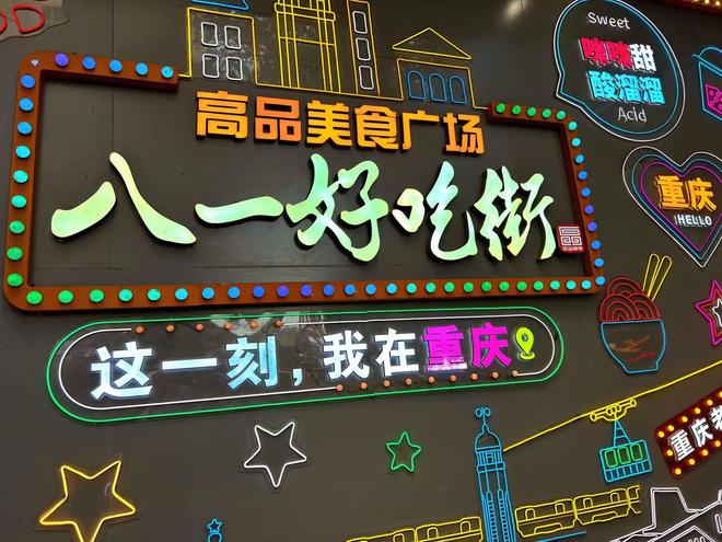费用洪崖洞长江索道中老年逍遥游PG麻将胡了2重庆4日游全包(图3)